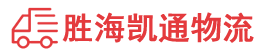 潮州到芷江侗族自治县物流公司